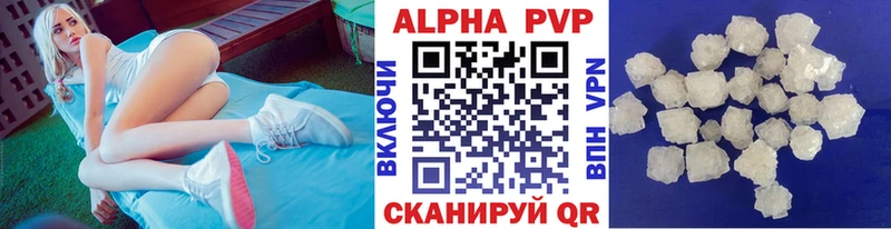 APVP кристаллы Ликино-Дулёво