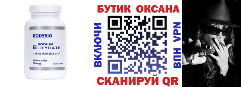 БУТИРАТ вода  Ликино-Дулёво 
